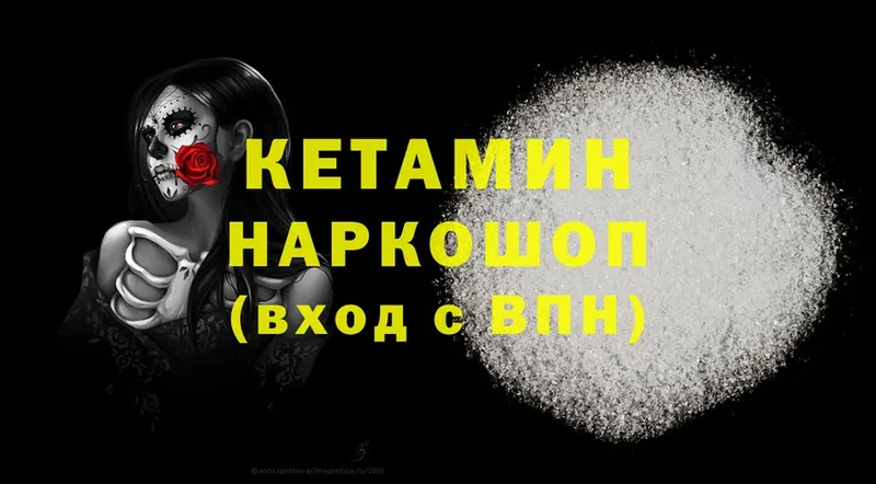 КЕТАМИН ketamine Волгореченск