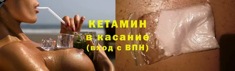 Кетамин ketamine  Волгореченск 