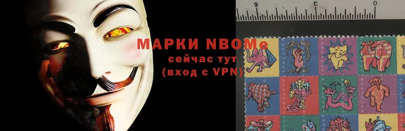 Марки 25I-NBOMe 1500мкг  blacksprut ТОР  Волгореченск 